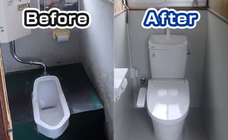 古い和式トイレは使いやすい洋式トイレにリフォーム