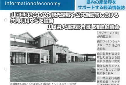 メディア掲載のお知らせ